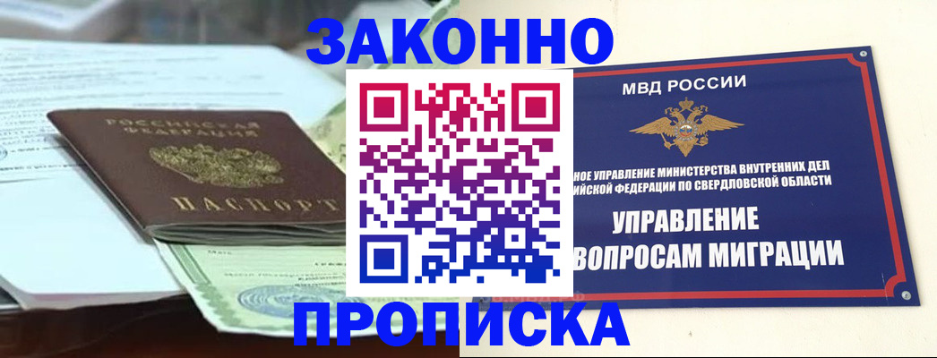 временная прописка в Подпорожье