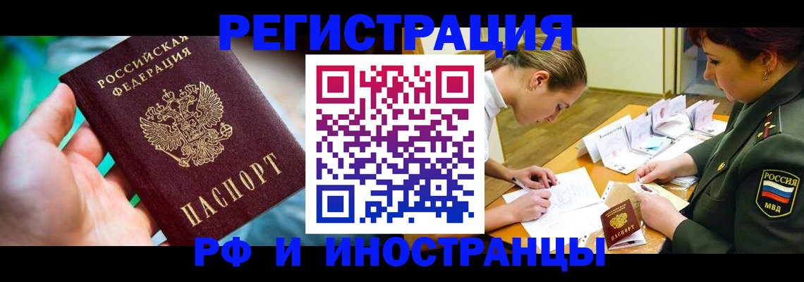 прописка в квартире в Подпорожье