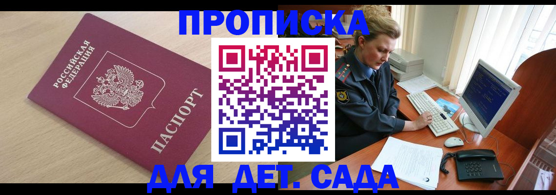 прописка от собственника в Подпорожье