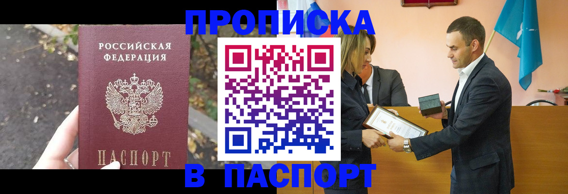 временная регистрация госуслуги в Подпорожье