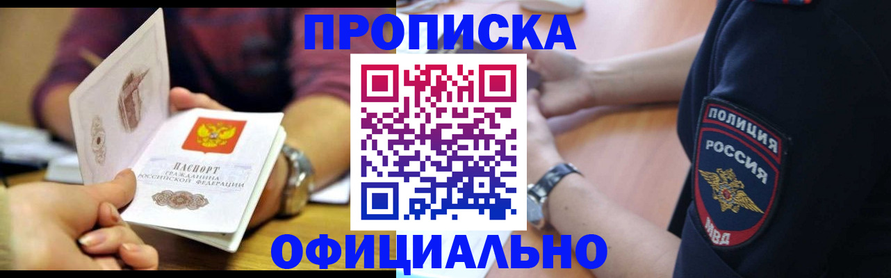 прописка иностранных граждан в Подпорожье