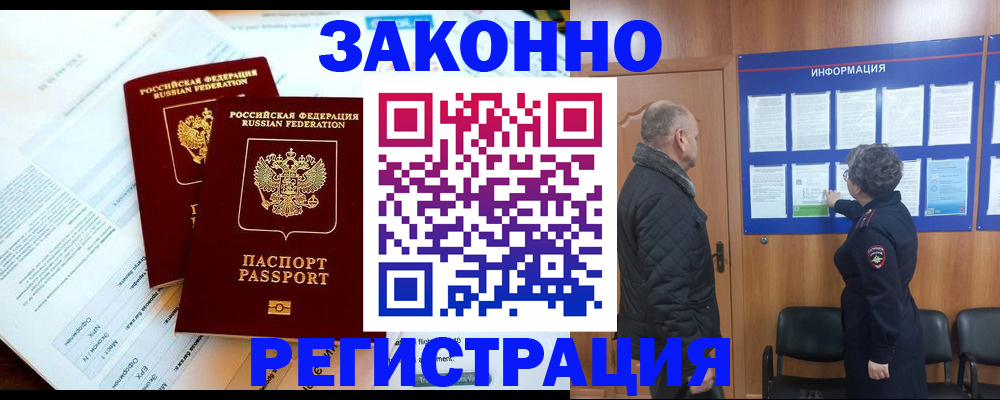 временная регистрация адрес в Подпорожье
