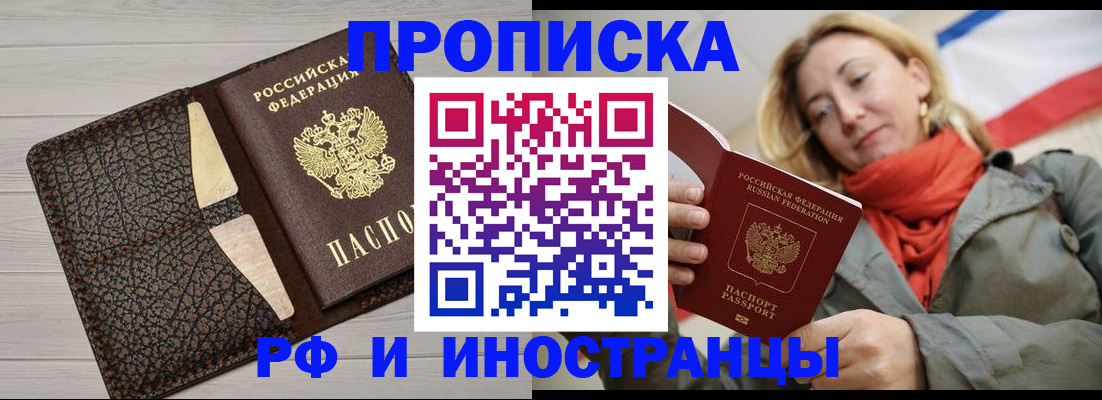 прописка для кредита в Подпорожье